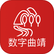 数字曲靖手机版互通版