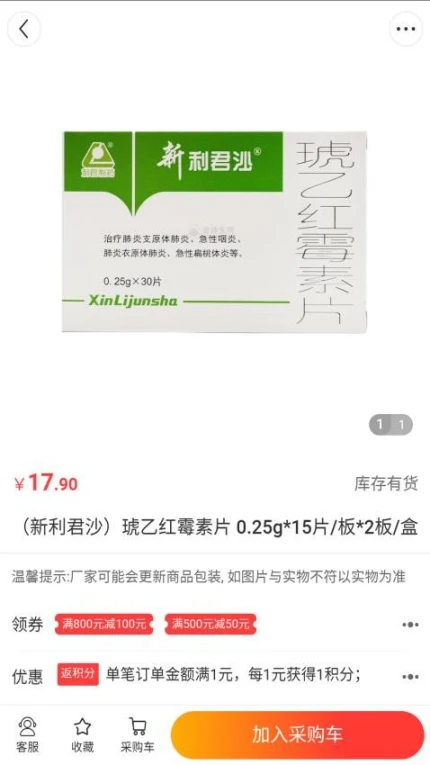 药小集APP官方下载