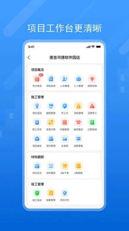 唐吉e装中文版