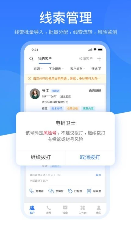 销售保官网版最新版本