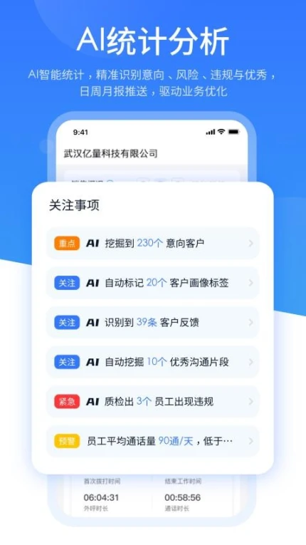 销售保官网版最新版本