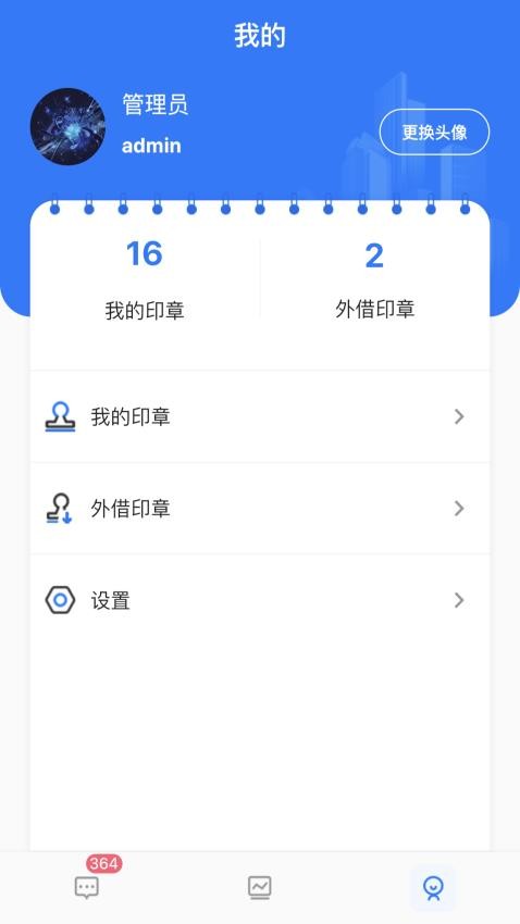 用印宝官网版最新版本