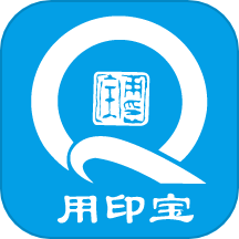 用印宝官网版最新版本