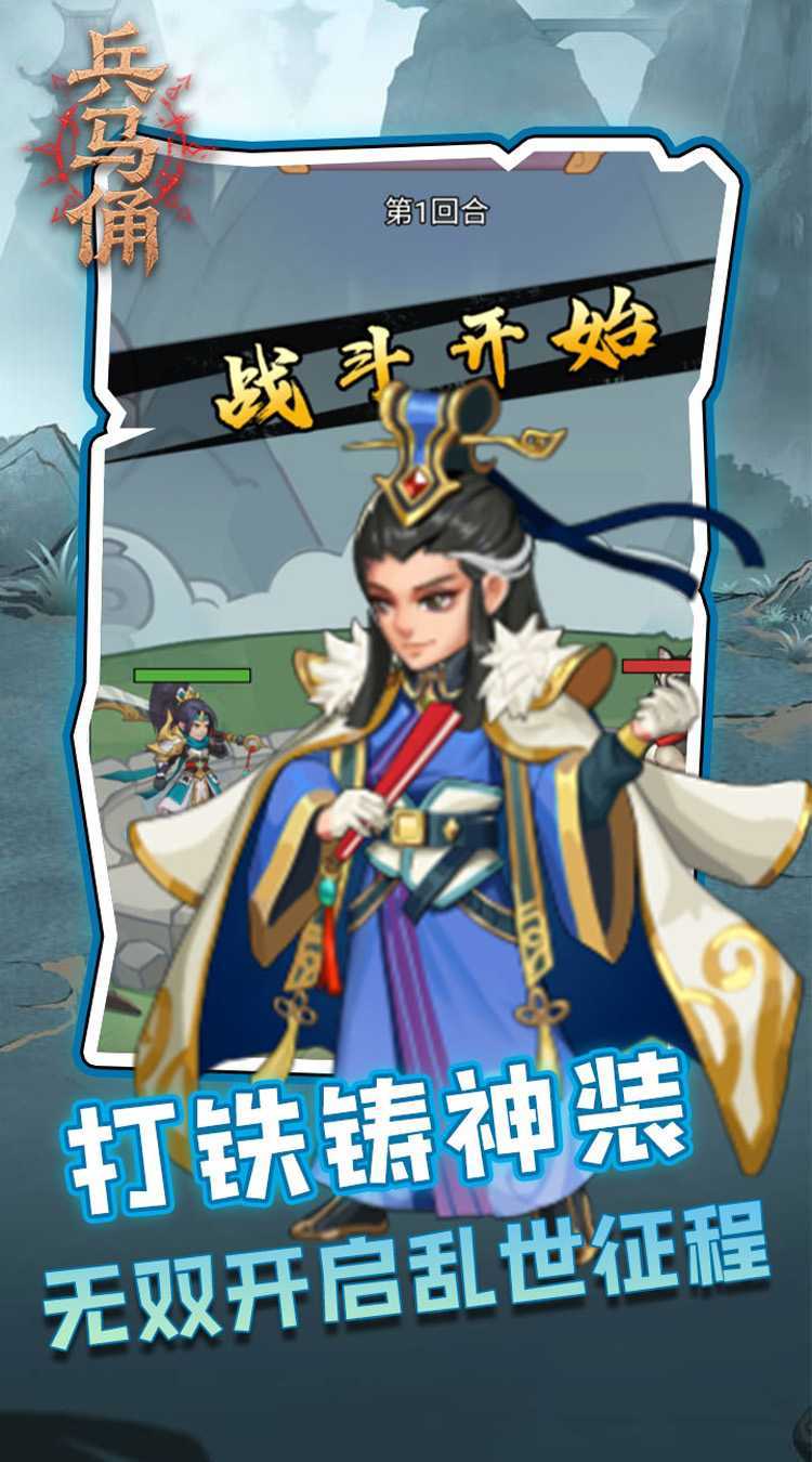 兵马俑（0.05折三国免费版）免费版