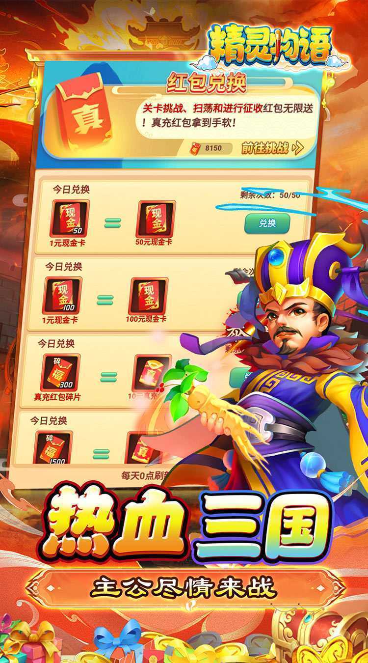 精灵物语（0.05折超返福利版）最新