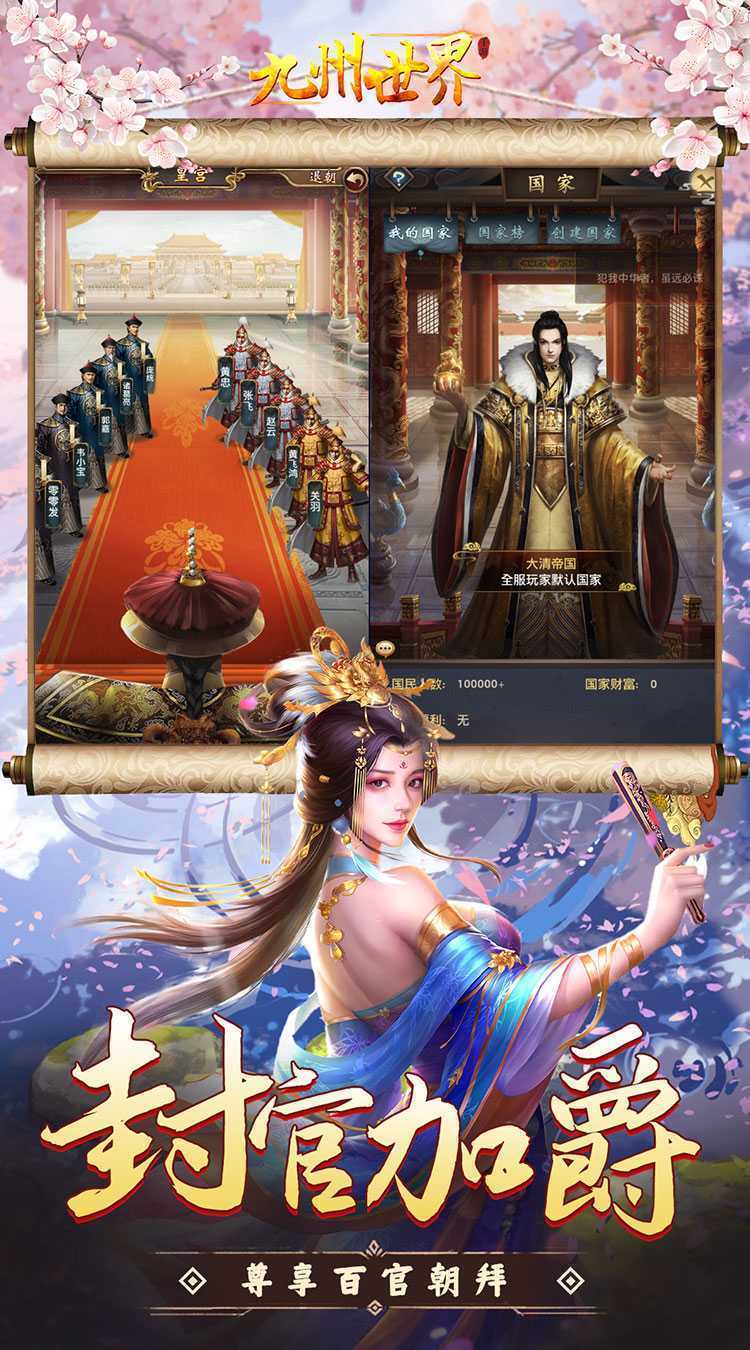 九州世界（0.1折百亿补贴）精简版