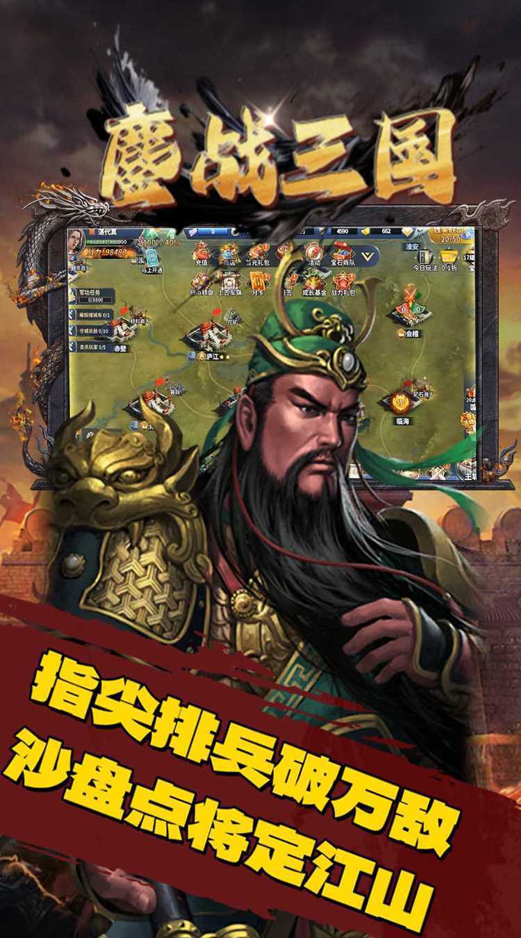 鏖战三国（0.1折一统天下）官服