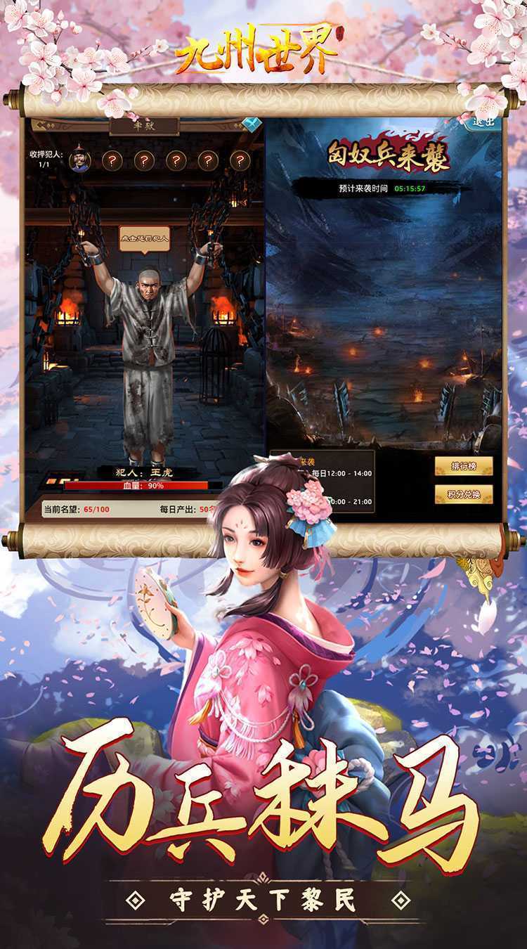 九州世界（0.1折百亿补贴）精简版