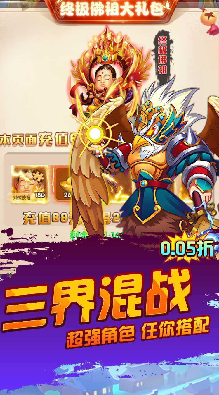 天下策（0.05折每日送648）正版