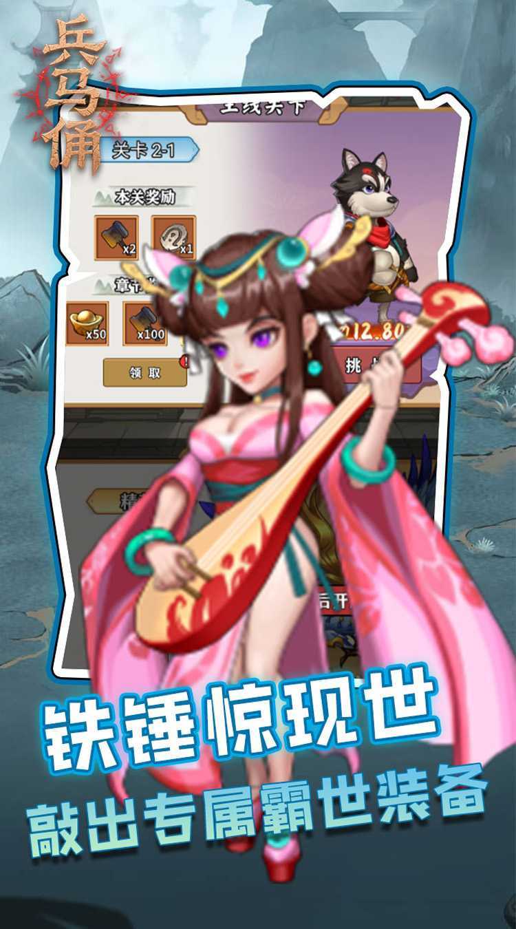 兵马俑（0.05折三国免费版）免费版