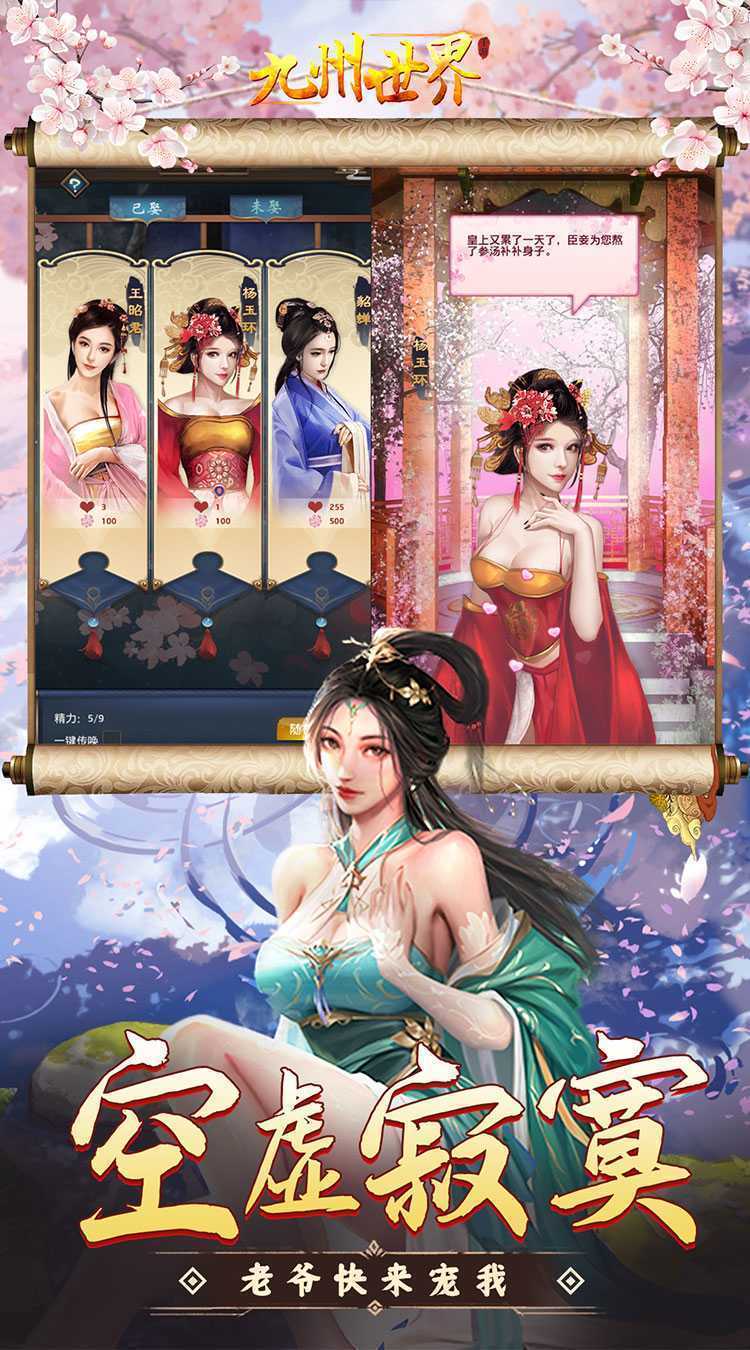九州世界（0.1折百亿补贴）精简版
