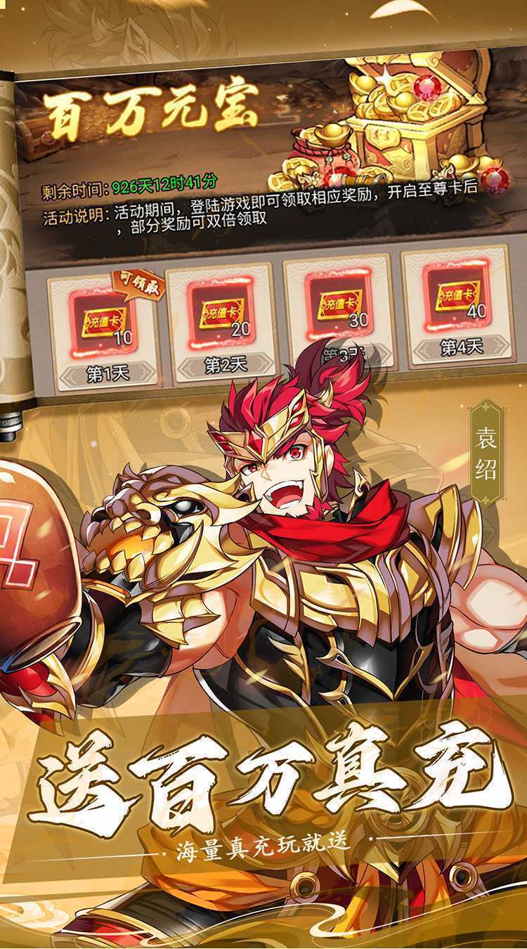 诸世王者（0.05折福利高爆版）最新版本