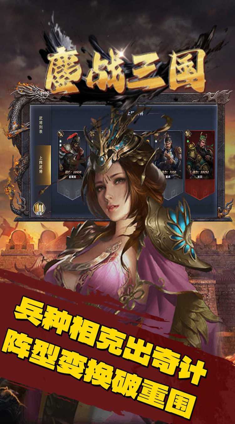 鏖战三国（0.1折一统天下）官服