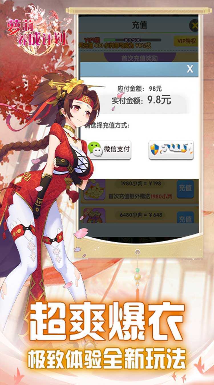 萝莉养成计划（1折免费版）官服