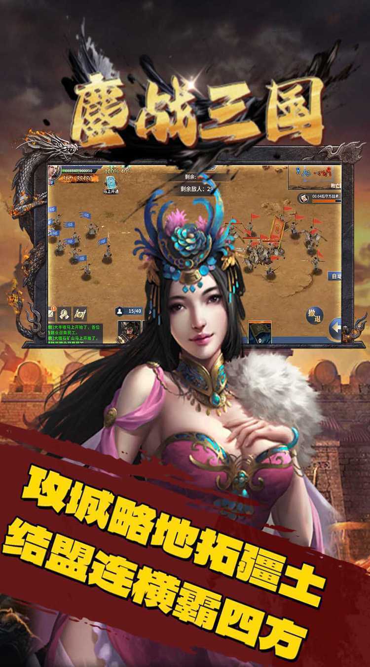 鏖战三国（0.1折一统天下）官服