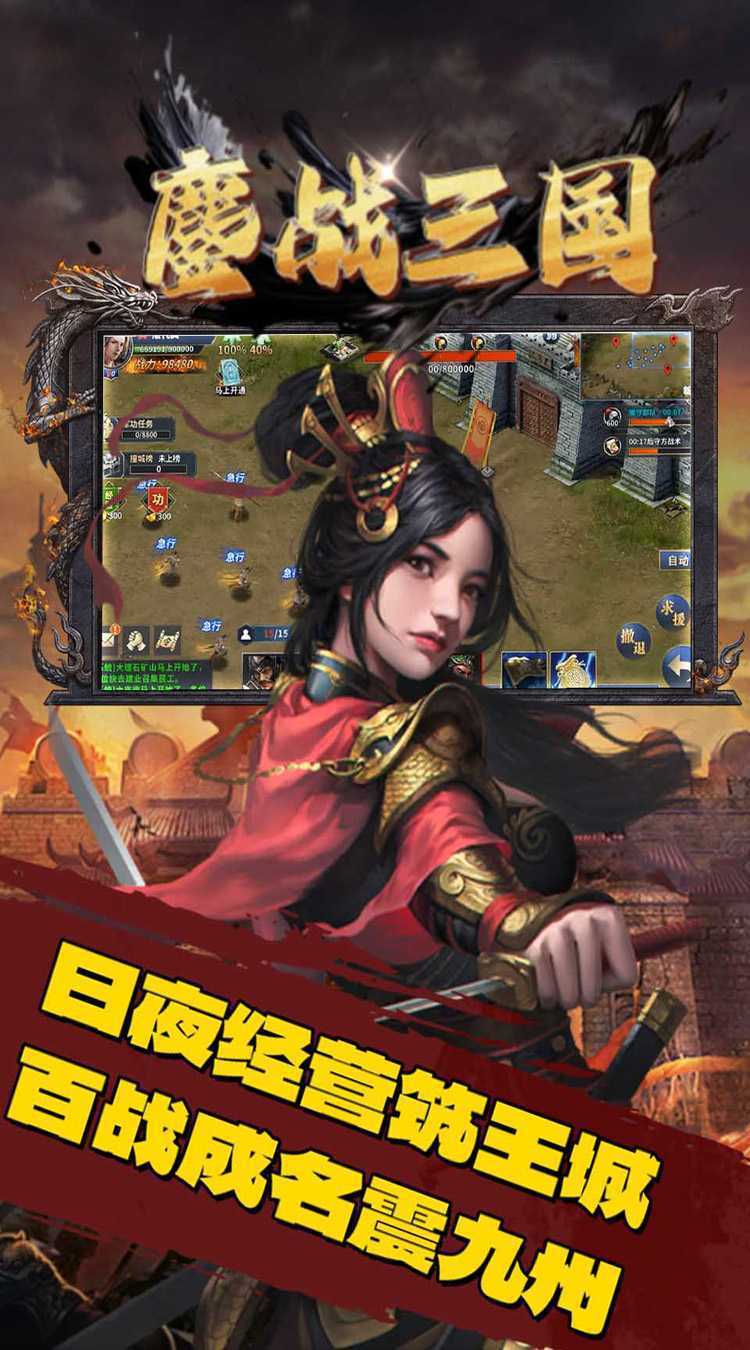 鏖战三国（0.1折一统天下）官服