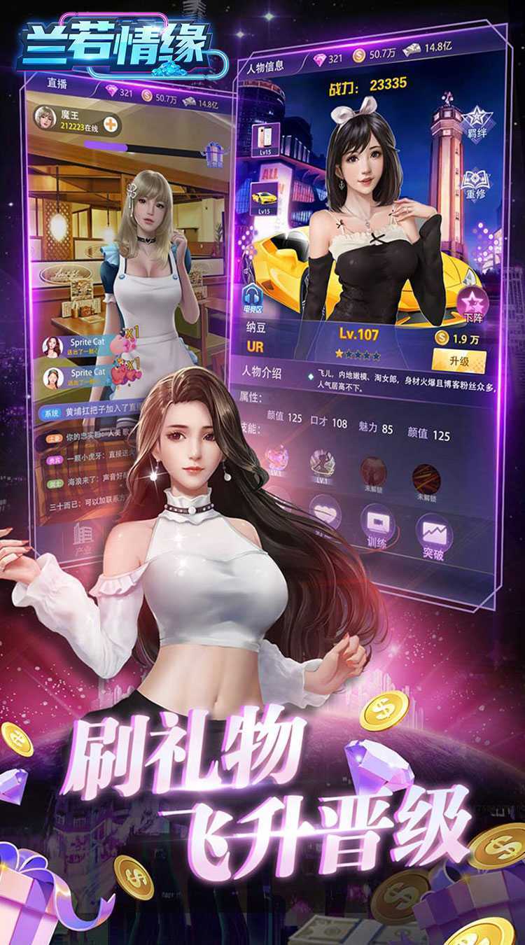 兰若情缘（首续0.05折）最新版本