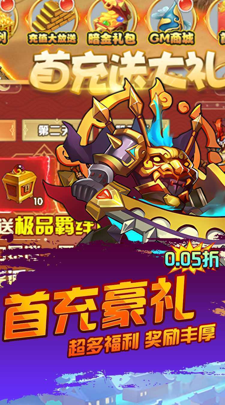 天下策（0.05折每日送648）正版