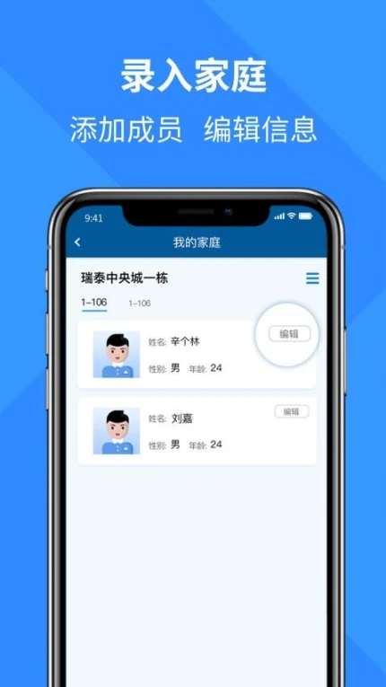 通立电梯手机版正版