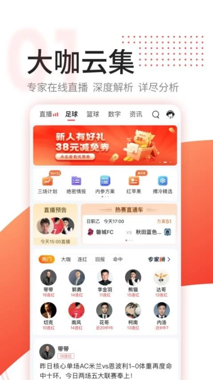 红球会app正版