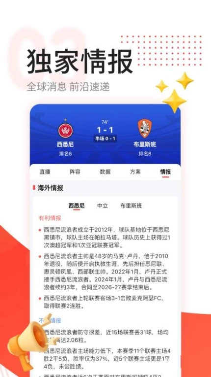 红球会app正版