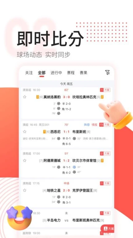 红球会app正版
