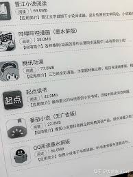 书神小说阅读器怎么卸载(书神小说浏览器)