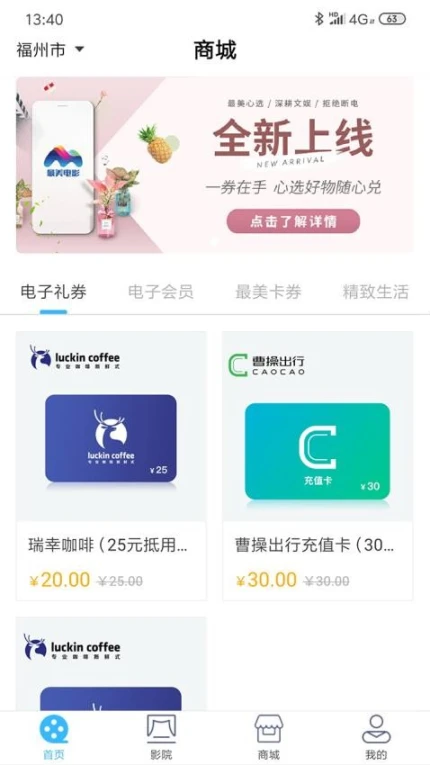 最美电影版官方