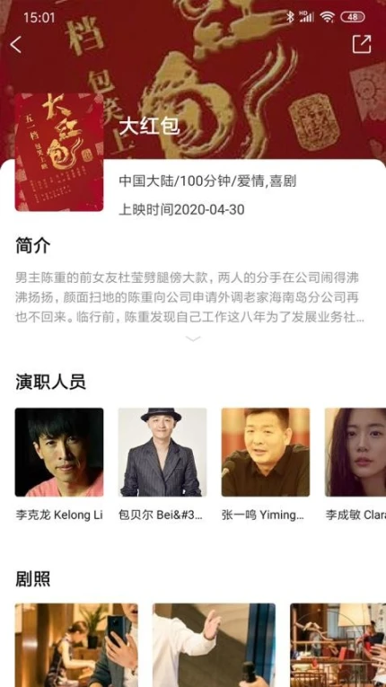 最美电影版官方