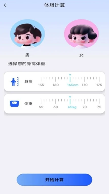 万能全能计算器免费版截图