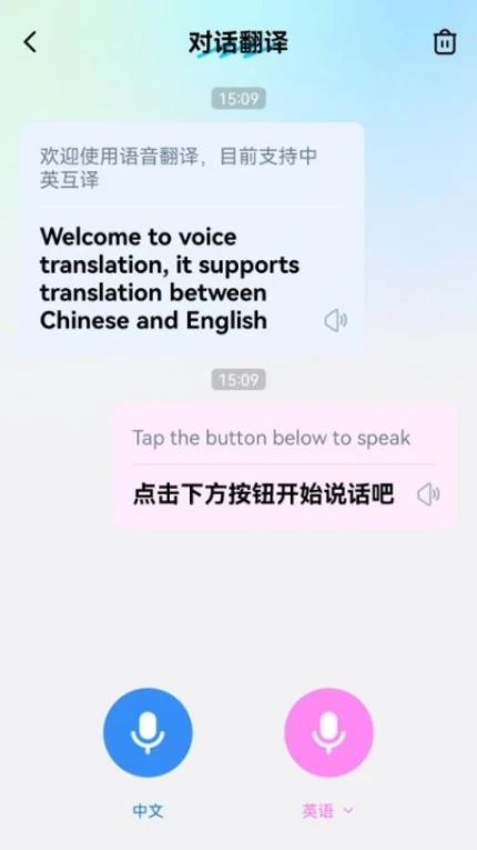 卓越翻译官APP极速版