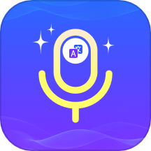 卓越翻译官APP极速版