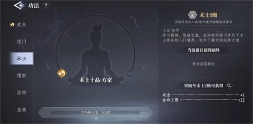 大奉打更人绝技怎么学 大奉打更人绝技学习方法介绍(大奉打更人 咋样)