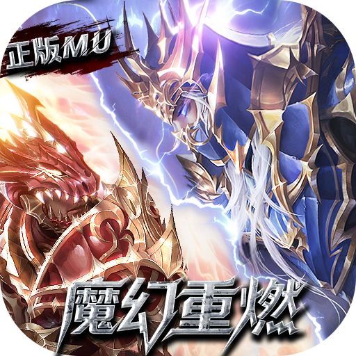 精灵盛典:黎明(极速进阶版)官方下载