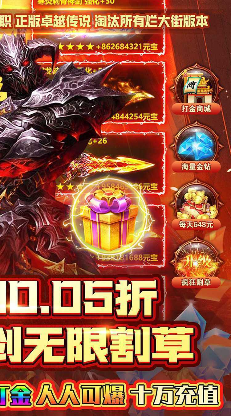 六界仙尊（诛神传0.05折）安卓版