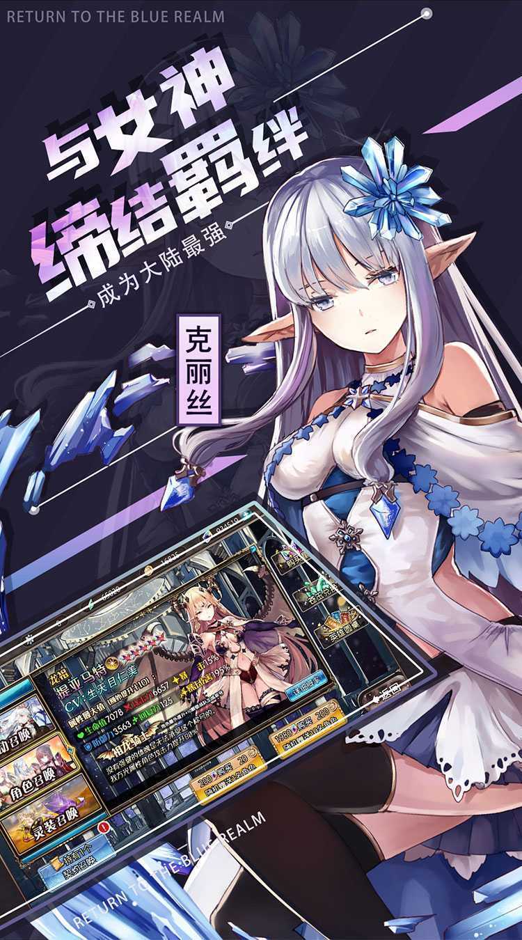 苍蓝境界（0.1折爱琳大陆打充）安卓版