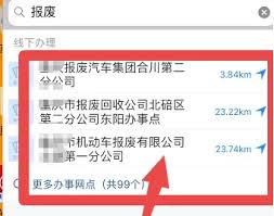 交管12123如何办理注销档案(交管12123如何绑定车辆)