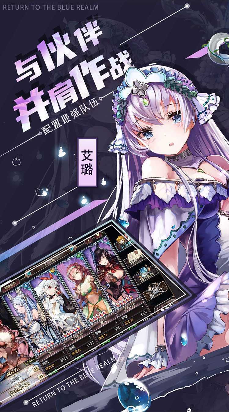 苍蓝境界（0.1折爱琳大陆打充）安卓版