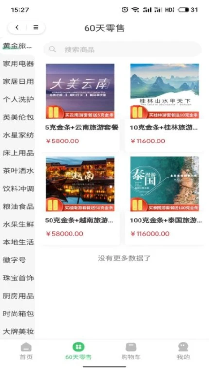 麦子优选商城正版