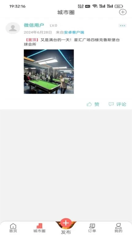 鄂西生活网客户端官方下载