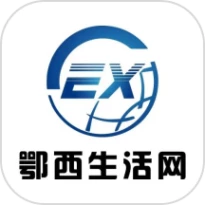 鄂西生活网客户端官方下载