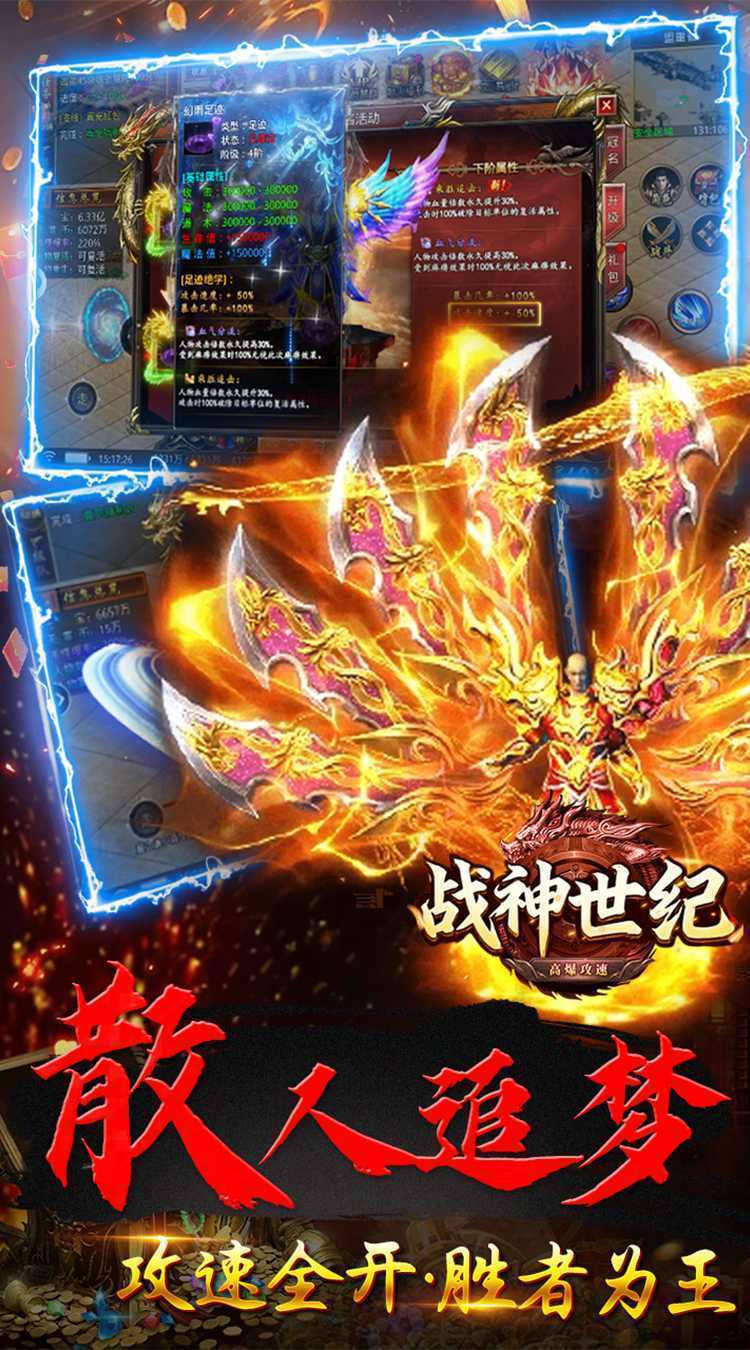 战神世纪（零氪打金送首充）最新版本