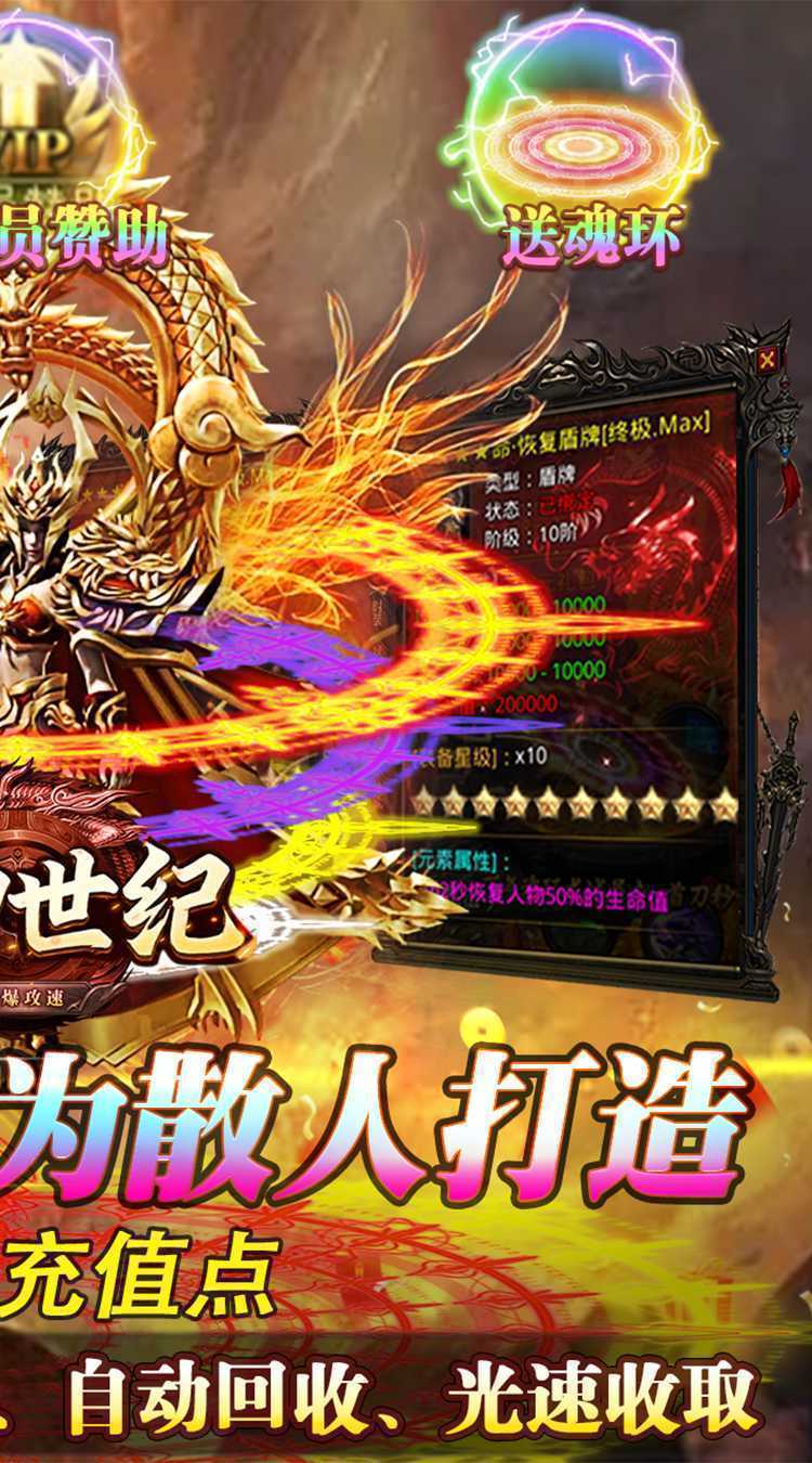 战神世纪（零氪打金送首充）最新版本