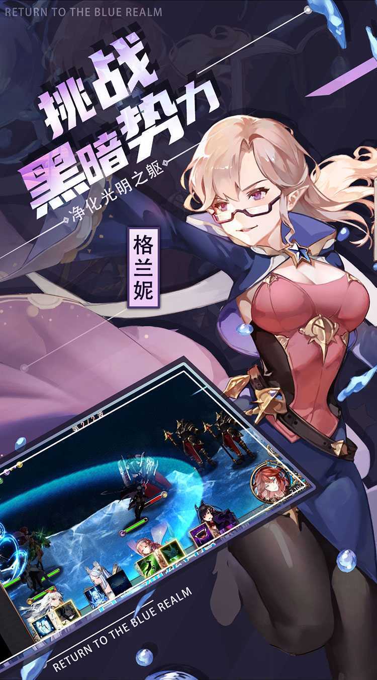 苍蓝境界（0.1折爱琳大陆打充）安卓版