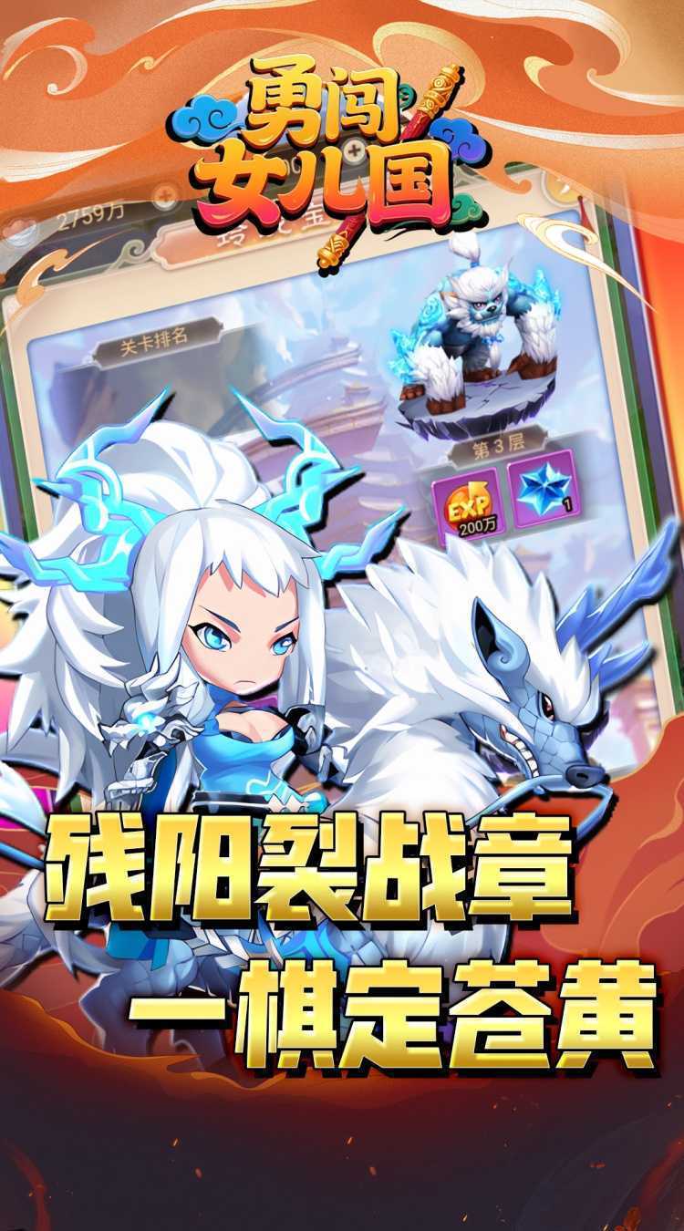 勇闯女儿国（0.1折仙魔大陆）最新版本