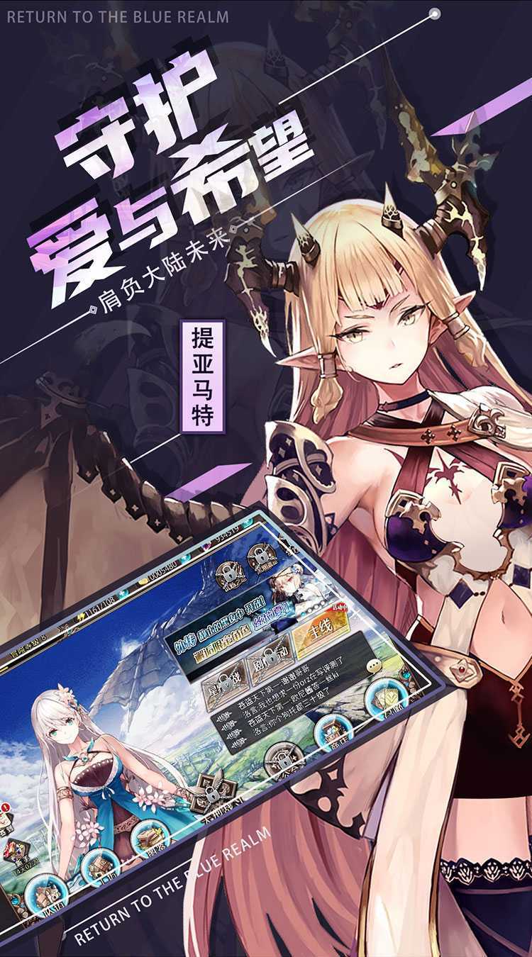 苍蓝境界（0.1折爱琳大陆打充）安卓版