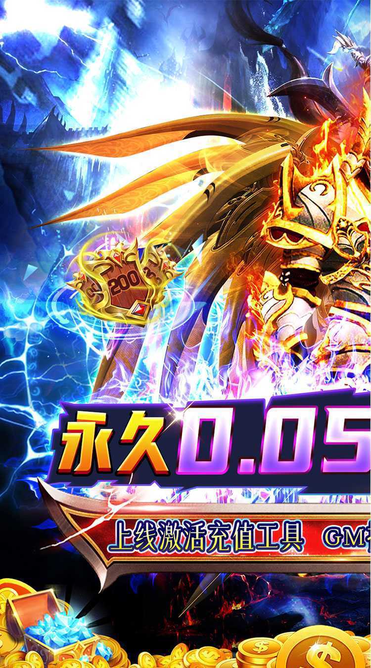 号令天下2（0.05折割草福利版）手机版