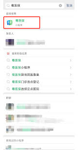 冀时办怎么查询生育津贴(冀时办在哪里找)