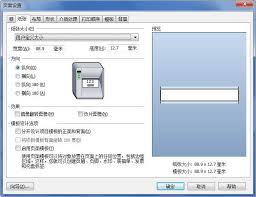 BarTender如何设置对象组合(bartender永久免费安装版本)