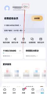 百度网盘怎么查看成长值(网盘哪个最好用)